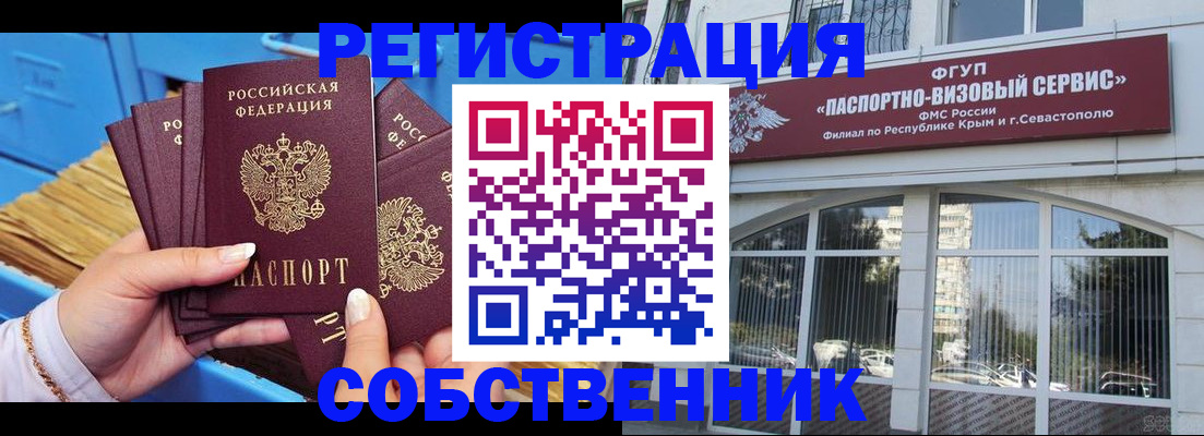 временная регистрация для школы в Воронеже