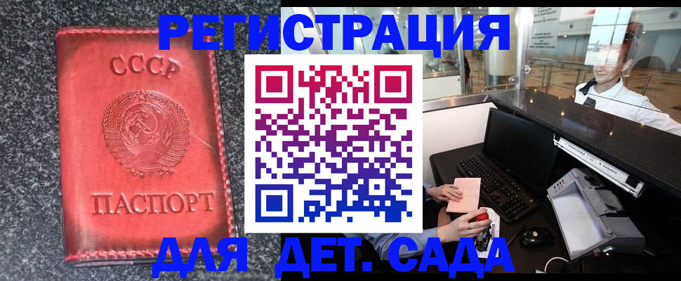 временная регистрация для всех в Воронеже